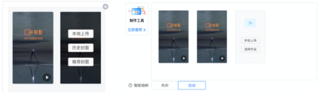 什么行业在快手平台推广广告效果比较好一点？