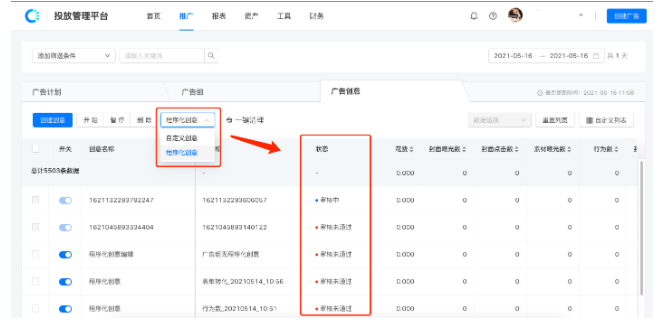 快手推广广告后效果能保证吗？