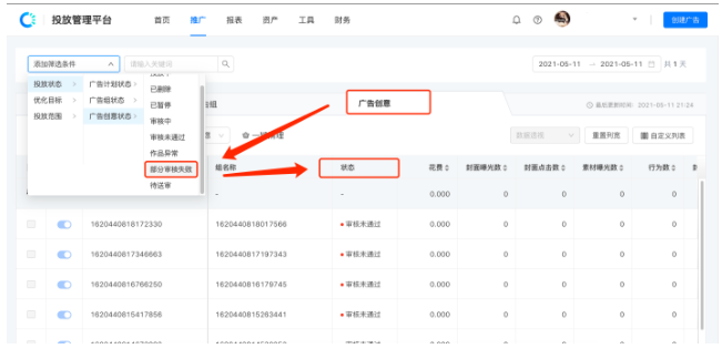 开通快手平台的账户需要提供什么材料？