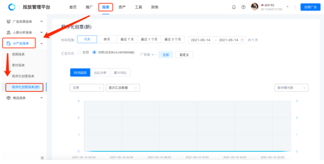 在快手平台投放广告开户需要多长时间？