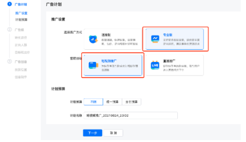 快手短视频广告