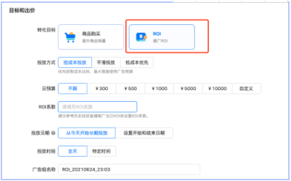 教育行业做快手广告推广