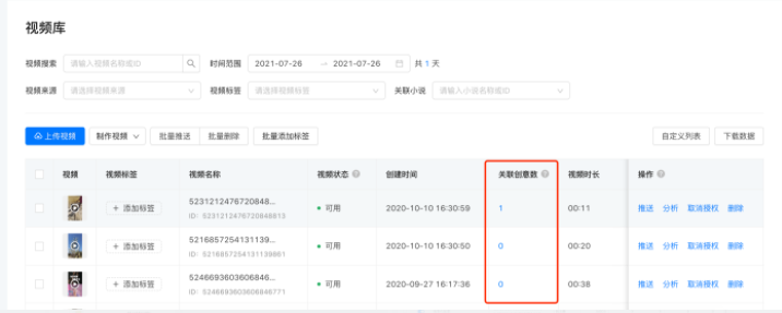 在快手平台推广广告的展现形式有哪些？