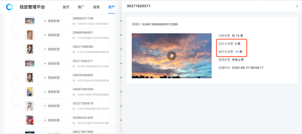 在快手平台推广广告的扣费模式是什么？