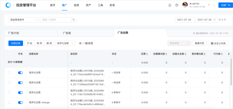 快手平台推广广告的优势劣势是什么？