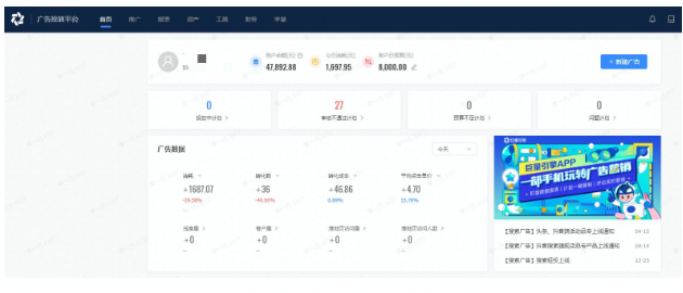 在快手平台推广广告的扣费模式是怎么样的？