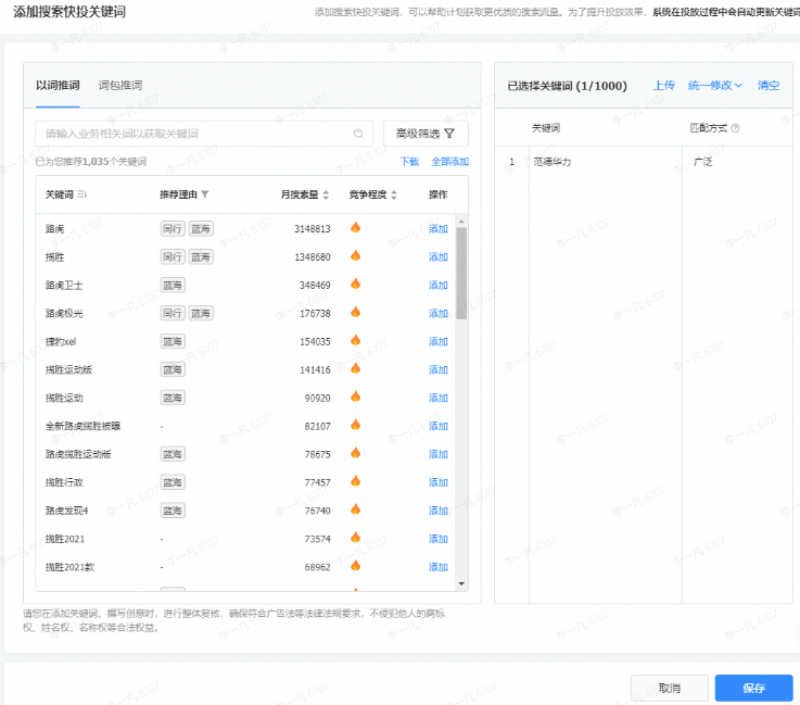 在快手平台投放广告代理商运营是否收费？