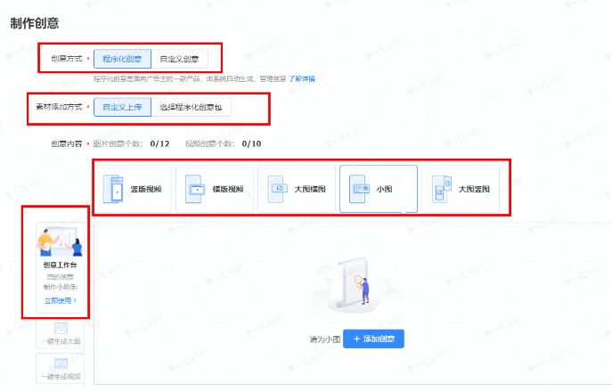 在快手平台推广广告的展现形式有哪些？