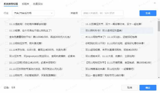 在快手平台投放广告的账户如何搭建？