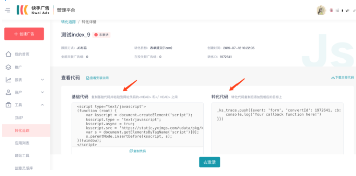美妆行业在快手投放广告的效果怎么样？