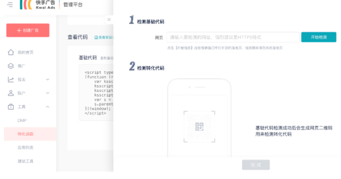 快手广告开户找哪里？
