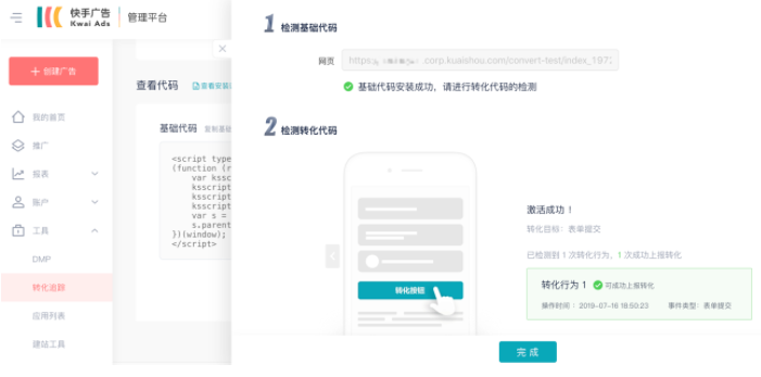 服饰行业在快手投放的效果好不好？