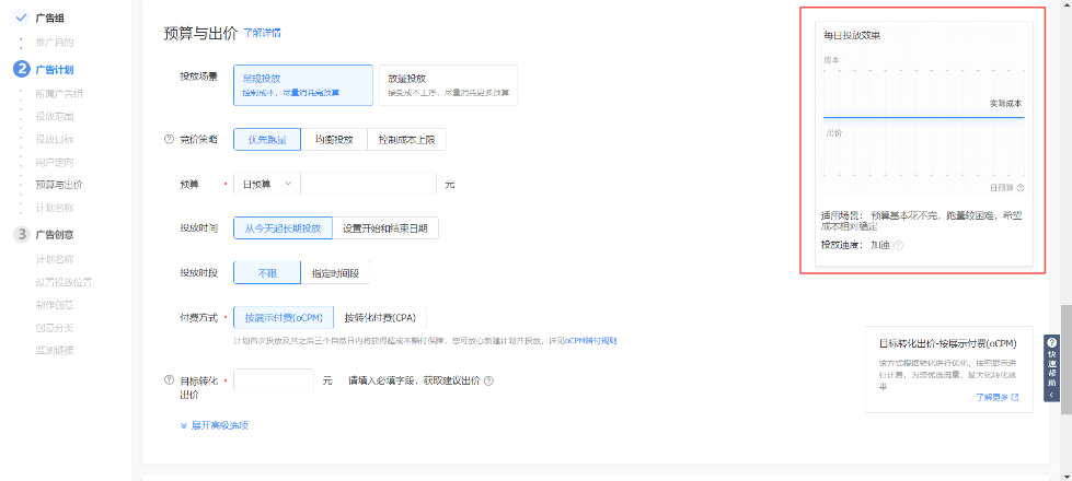 在快手平台投放广告开户需要的资质是什么？