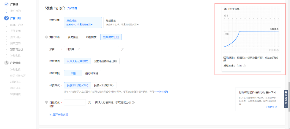 在快手平台投放广告相比于同类型平台的优势在哪儿？