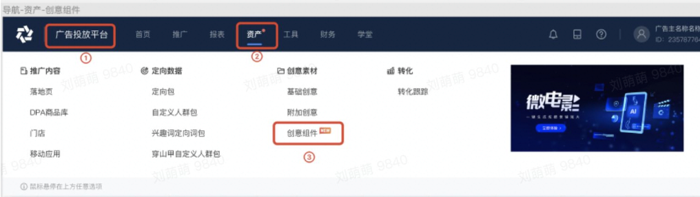 在快手平台投放广告的账户如何搭建？