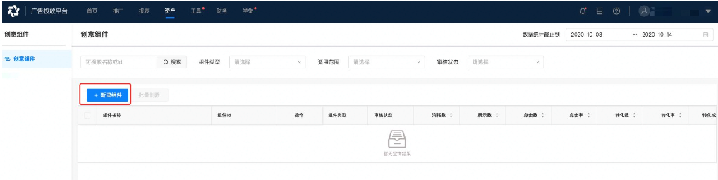 在快手平台投放广告开户需要的资质是什么？