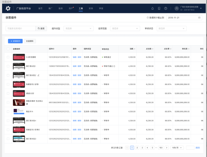 在快手平台推广广告的价格是多少？ 5000元