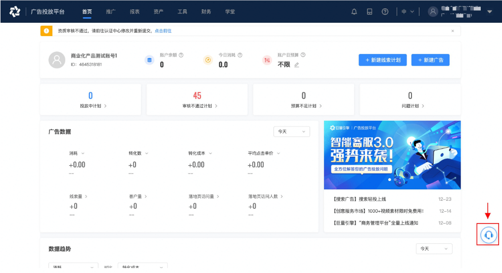 在快手推广广告的样式分为哪几种？