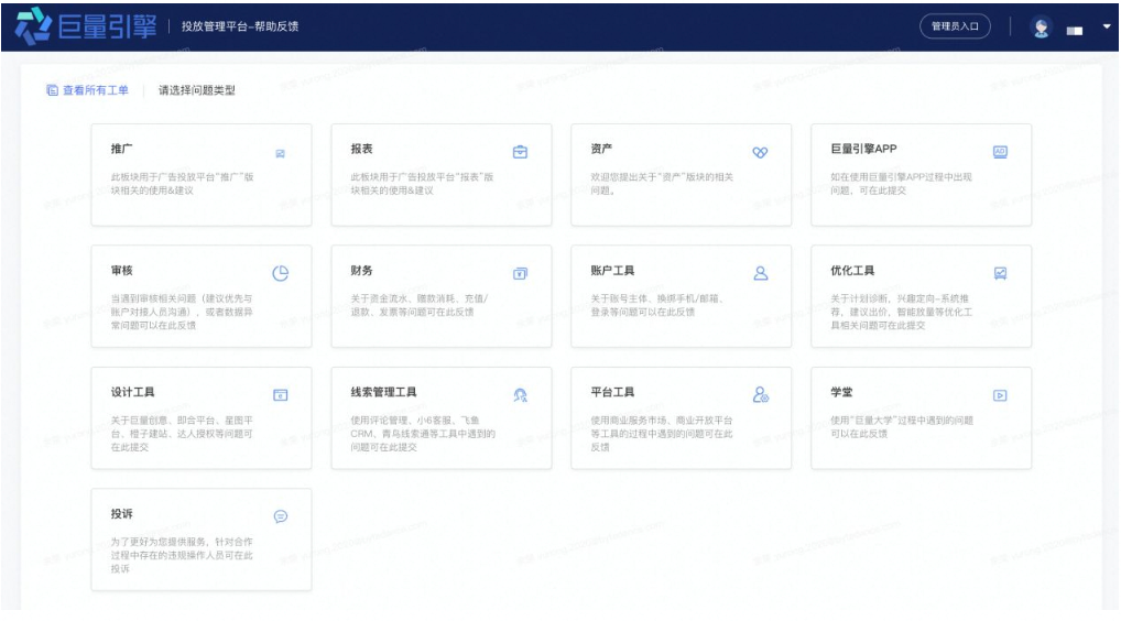 快手平台推广广告的联系方式是什么？快手开户电话是：4009602809