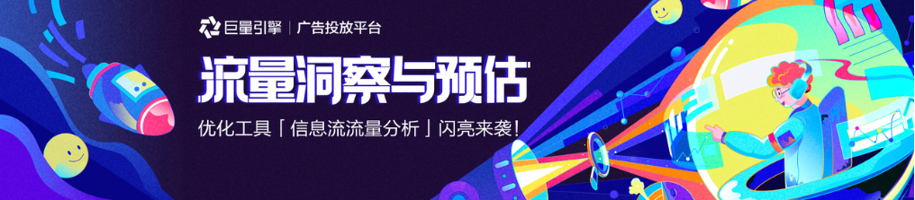 在快手平台推广广告有行业限制吗？