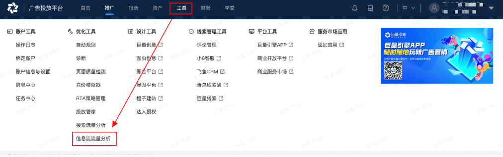什么行业在快手平台投放广告效果更好？