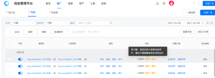快手广告代理怎么做