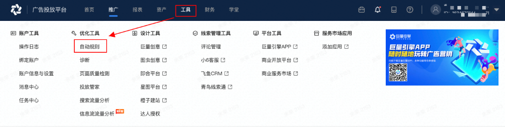什么行业在快手平台推广广告有优势呢？