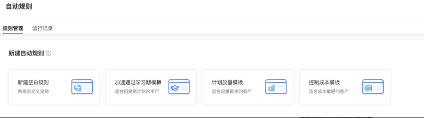 快手平台的自定义规则是什么？