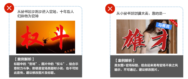 在快手平台推广广告的审核标准是什么？