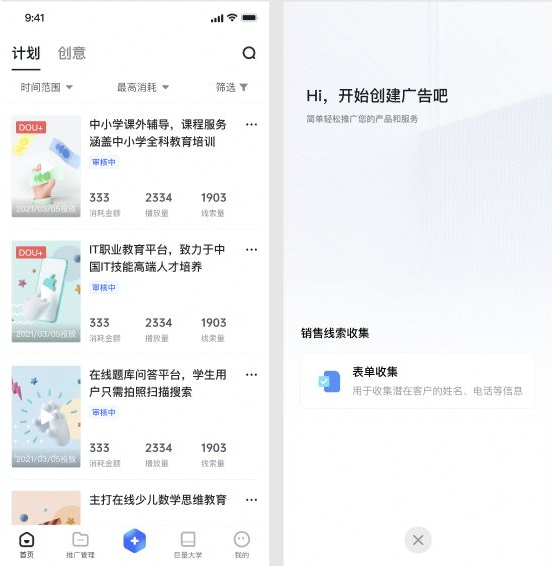 在快手平台推广广告的价格是多少？