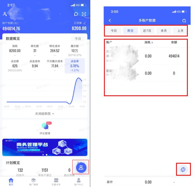 在快手平台投放广告怎么搭建账户？