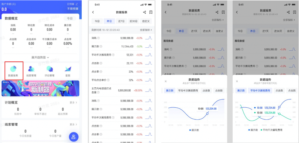 在快手平台投放广告有行业限制吗？