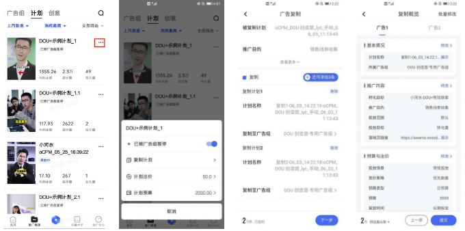 在快手平台推广广告的运营收费吗？