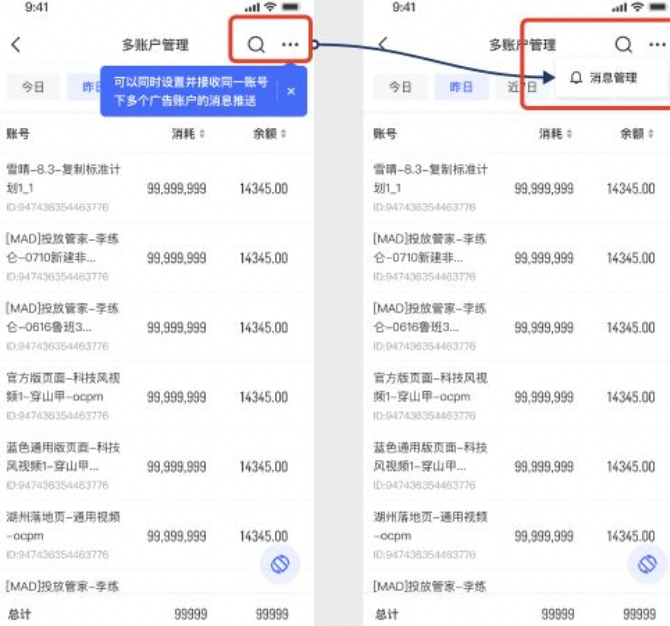 在快手平台投放广告有行业限制吗？