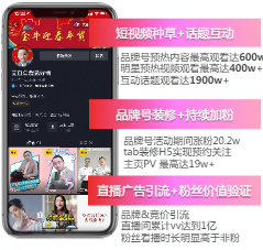 什么行业在快手平台推广广告效果更好呢？