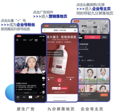 在快手平台投放广告的样式有哪些？