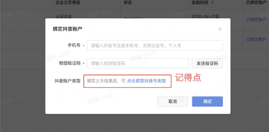 在快手平台绑定账户操作顺序错误怎么办？