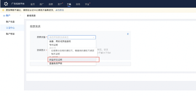 快手平台账户无法前往认证中心绑定怎么办？