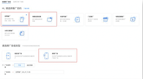 在快手平台推广广告如何创建广告组？