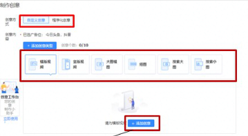在快手平台投放广告的扣费模式是怎么样的？