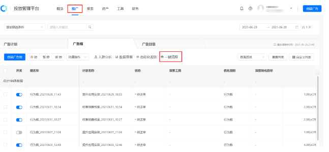 快手短视频广告