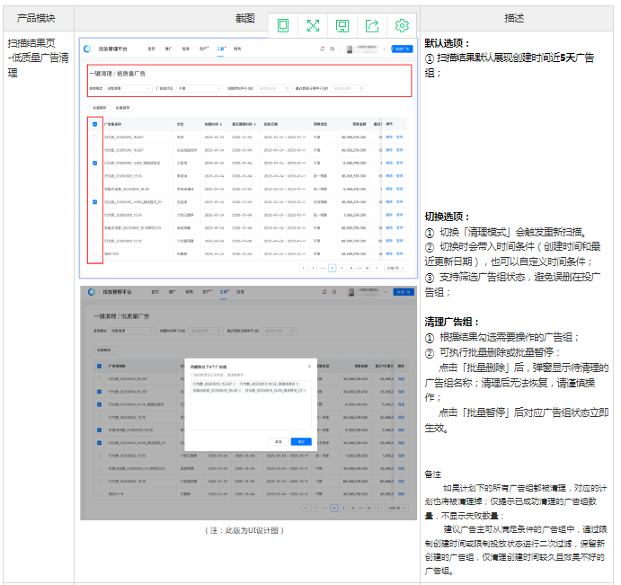 快手效果广告：「一键清理工具」产品介绍《NO.2》