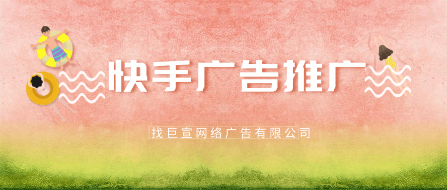 快手广告平台：快手社区管理规范《NO.2》
