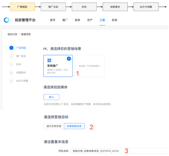 快手广告投放 快手广告投放