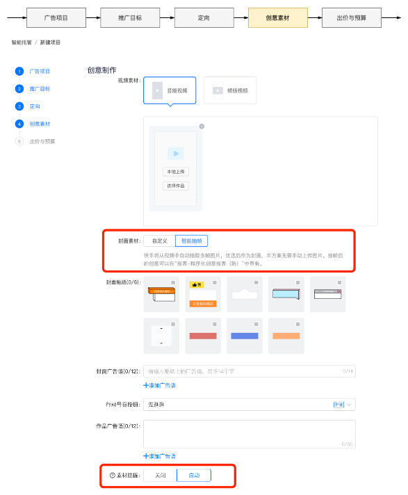 快手广告推广 快手广告推广