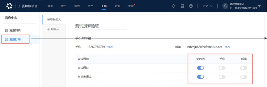 在快手平台推广广告的扣费模式是怎么样的？