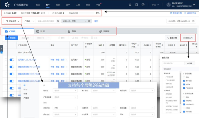 在快手平台投放广告的扣费模式是怎么样的？