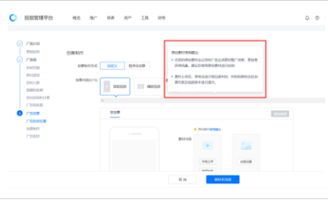 快手信息流广告开户价格
