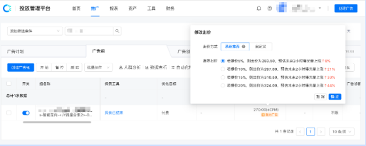 快手广告推广技巧