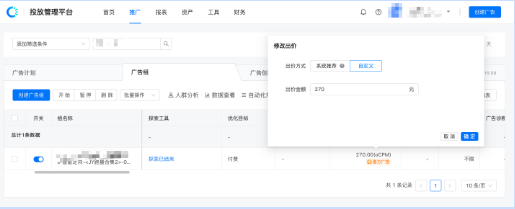 快手视频广告推广政策